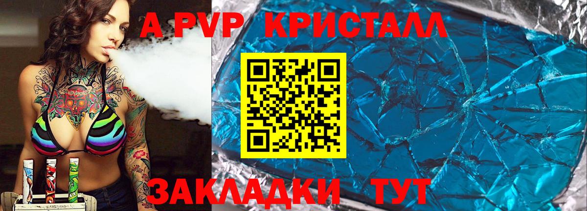 APVP крисы CK Тобольск