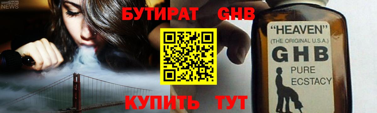 Тобольск  Бутират  Вход с VPN  БУТИРАТ буратино 