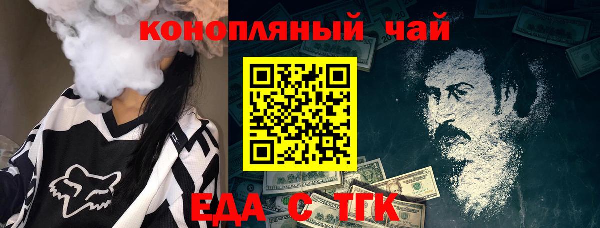 Печенье с ТГК марихуана  Вход с VPN  Тобольск 