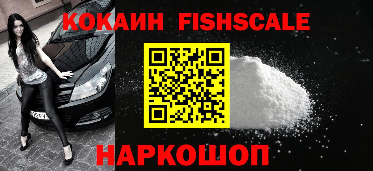 Тобольск  КОКАИН  Кокаин 99%  Вход с VPN  Кокаин Колумбийский 