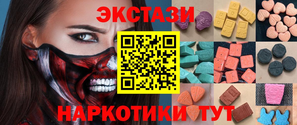 Ecstasy TESLA  ЭКСТАЗИ  Ecstasy DUBAI  Тобольск  Вход с VPN 