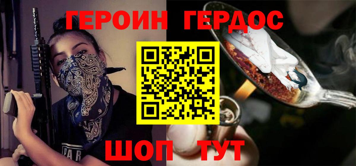 ГЕРОИН афганец  Вход с VPN  Тобольск 