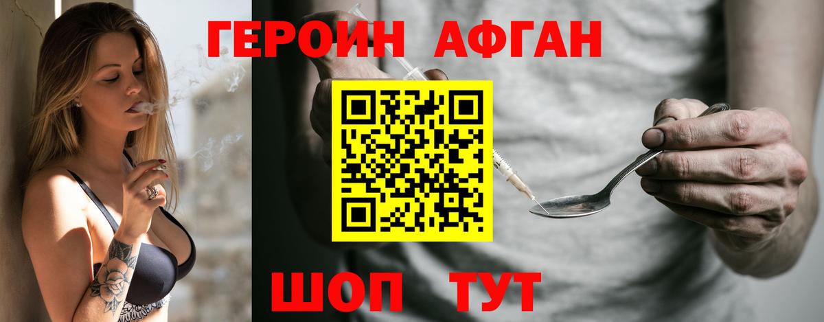 ГЕРОИН VHQ Тобольск