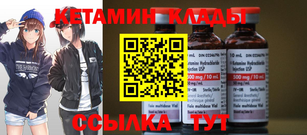 Тобольск  Кетамин ketamine  Вход с VPN 