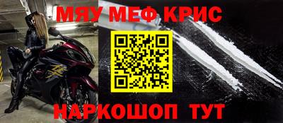 метамфетамин Кулебаки