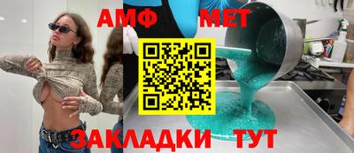 метамфетамин Кулебаки