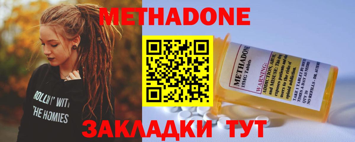   ССЫЛКА  Метадон мёд  МЕТАДОН кристалл  Вход с VPN  Тобольск 