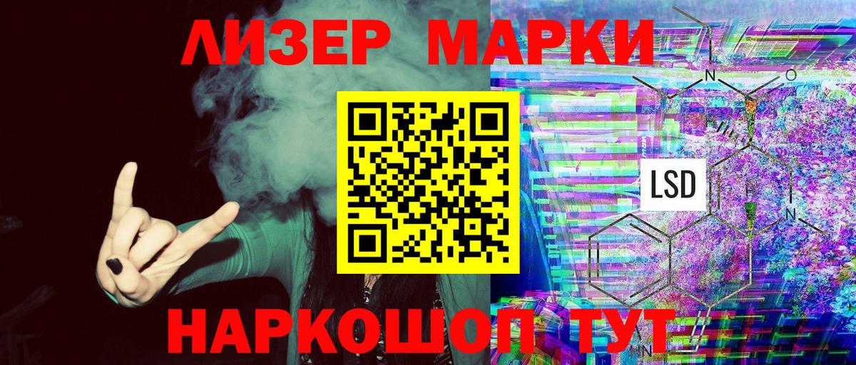 Наркотические марки 1,8мг Тобольск