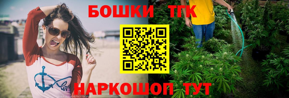 Бошки Шишки план  Канабис Bruce Banner  Канабис тримм  Бошки марихуана Amnesia  Тобольск  Вход с VPN 
